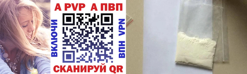 А ПВП кристаллы  Купить  Сельцо 