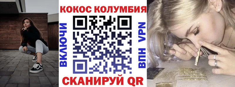 Cocaine Fish Scale  Купить  Сельцо 