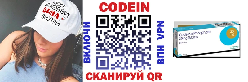 Кодеин напиток Lean (лин)  Купить закладки  Сельцо 
