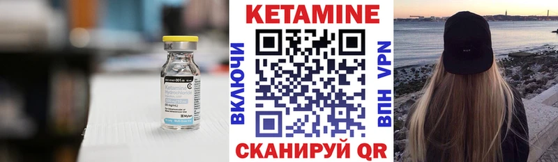 Кетамин VHQ Сельцо