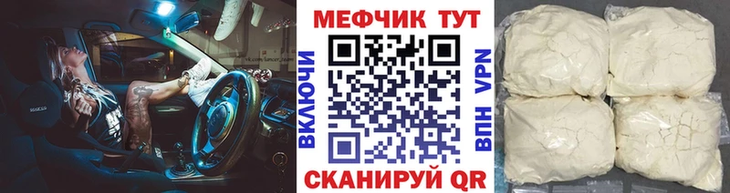 Купить  Сельцо  МЕФ мука 